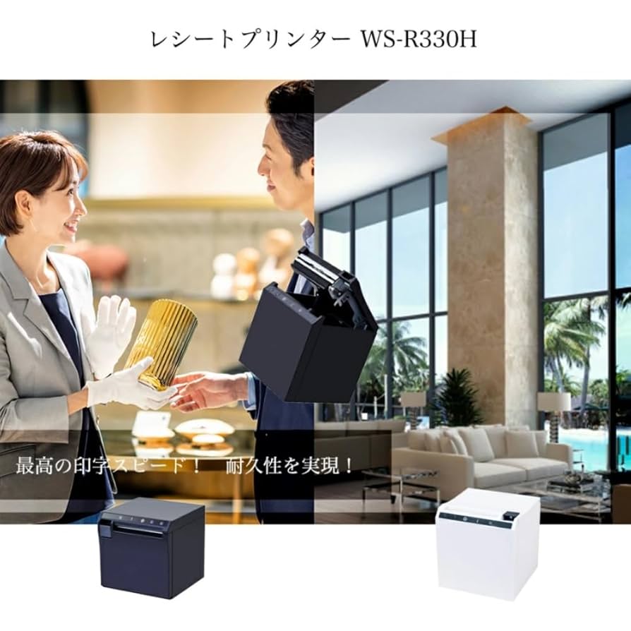 未使用品　サーマルプリンター WS-R330H レシートプリンター サーマルプリンター WS-R330H｜POS・レシートプリンター